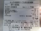 F2145◆ホシザキ 2020年◆冷凍冷蔵コールドテーブル RFT-180SNG