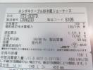 F2147◆ホシザキ 2023年◆テーブル形冷蔵ショーケース RTS-90STD