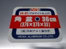 B2463新品◆ヘイワ◆アルミ製角盆5枚セット