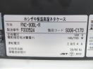 E053◆ホシザキ 2016年◆恒温高湿ネタケース FNC-90BL-R 100V