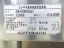 G031◆ホシザキ◆食器洗浄機(ガスブースタータイプ) JWE-500B+WB-11KH-2