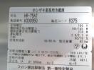 G119◆ホシザキ 2020年◆2ドア冷蔵庫 HR-75AT