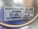 D145◆タイガー　2017年◆スープジャー　JHI-M080