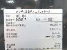 F310◆ホシザキ 2014年◆高湿ディスプレーケース HKD-4B1 100V