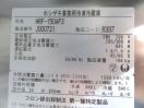 G219◆ホシザキ 2021年◆4ドア冷凍冷蔵庫 HRF-150AF3 3相200V
