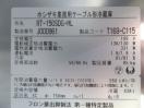 G221◆ホシザキ 2019年◆冷蔵コールドテーブル RT-150SDG-ML 100V