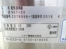 E381◆ニチワ　2019年◆電気湯沸器(貯湯式)　NET-20