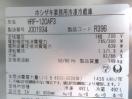 F497◆ホシザキ 2019年◆4ドア冷凍冷蔵庫 HRF-120AF3
