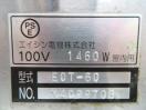 F521◆エイシン 2015年◆温泉玉子メーカー EOT-60