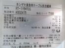 G522◆ホシザキ 2020年◆冷蔵コールドテーブル RT-115MTCG 100V