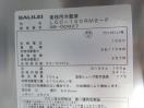 G523◆フクシマガリレイ 2023年◆冷蔵コールドテーブル LCC-120RM2-F 100