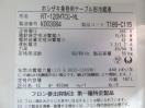 G527◆ホシザキ 2020年◆冷蔵コールドテーブル RFT-120MTCG-ML 100V