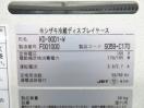 G535◆ホシザキ 2016年◆冷蔵ディスプレイケース KD-90D1-W 100V