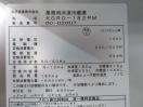 G569◆キタザワ 2020年◆6ドア冷凍冷蔵庫 KGRD-182PM