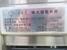 F611◆大穂 2021年◆低温冷蔵ショーケース OHGP-ARTC-900