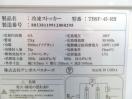 G669◆テンポス 2023年◆冷凍ストッカー TBCF-45-RH 100V