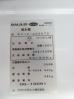 F803◆フクシマガリレイ 2020年◆製氷機 FIC-A95KT2 100V