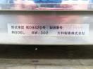 D818◆大和製衡　2010年◆デジタル台はかり　DP-5501　100V
