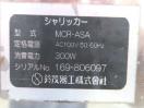 F1150◆鈴茂◆自動シャリ切り機 シャリッカー MCR-ASA 100V