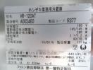 F1422◆ホシザキ 2021年◆4ドア冷蔵庫 HR-120AT 100V