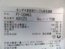 F1435◆ホシザキ 2021年◆冷凍コールドテーブル FT-120MNCG 100V