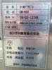 F1469◆ホシザキ 2016年◆コールドワゴン CW-600