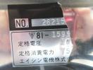 E1041◆エイシン◆卓上電気ウォーマー ES-1W