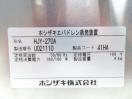 F1660◆ホシザキ 2020年◆エバドレン蒸発装置　HJY-270A 100V