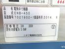 F1818◆ニチワ 2014年◆電気ゆで麺機(4テボ) ENB-450 3相200V