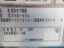 F1867◆ニチワ 2014年◆電気ゆで麺機(4テボ) ENB-450
