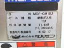 E1684◆マルゼン 2016年◆ガス1槽フライヤー MGF-CM18J 都市ガス