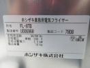 H1496◆ホシザキ 2019年◆卓上電気フライヤー FL-8TB