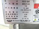 H1753◆マルゼン 2022年◆ガス式ローリングクッカー RCG-300