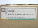B106未使用品◆用美◆電調白木枠湯葉鍋(湯煎式)2～4人用