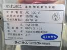 J012◆ライステクノプロダクト 2021年◆業務用自動洗米機 ライスミニ RM-601D