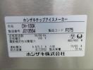 J074◆ホシザキ 2019年◆チップアイス製氷機 CM-100K 100V