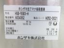 J082◆ホシザキ 2021年◆包丁まな板殺菌庫 HSB-5SB3-H 3相200V