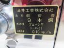 J108未使用品◆涌井工業◆業務用燗銅壺(9本燗) LPガス