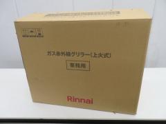 J125新品◆リンナイ 2025年◆ガス赤外線グリラー(上火式) RGP-42SV(A)