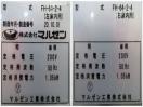G143◆フジサワ/マルゼン 2020年◆キャビネットホイロ FH-64-2-4