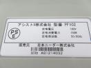 J133◆日本ニーダー◆家庭用 洗えてたためる発酵器 PF102