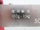 H129◆HOKUTOW◆上皿さおはかり 秤量10kg