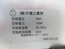 H134◆千葉工業所◆電動野菜カッター 170VC