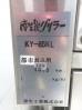 J149◆倖生工業◆炭グリラー(串焼・大串対応) 快焼シリーズ KY-85KL 都市ガス