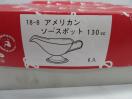 J170◆未使用◆ステンレス製アメリカンソースポット6個セット