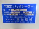 H072◆東光 2021年◆パックシーラー(手動式 トリミングカット 兼用式)TK-8 100V