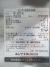 H135◆ホシザキ　2016年◆4ドア冷凍庫　HF-120Z-ML 100V