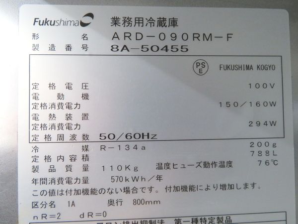 栃木 宇都宮 中古厨房機器の販売買取 アールツー厨房機器 / G169 栃木 宇都宮 中古厨房機器の販売買取 アールツー厨房機器 / G169