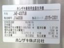 H179◆ホシザキ 2019年◆食器洗浄機 JWE-400TUB