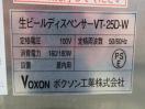 H182◆ボクソン 2017年◆生ビールディスペンサー(ダブルコック) VT-25D-W
